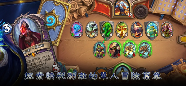 炉石传说亚服手机版截图4