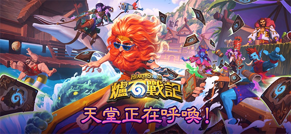 炉石传说亚服手机版截图5