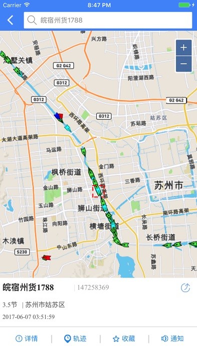 物润船联安卓版(船来了)截图2