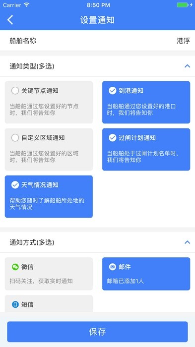 物润船联安卓版(船来了)截图4
