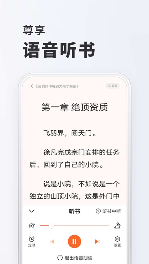 全免小说app截图1