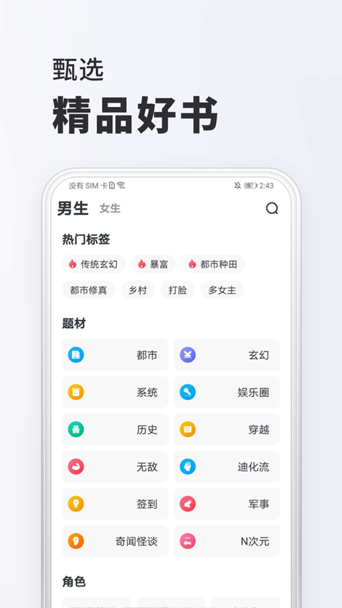 全免小说app截图3