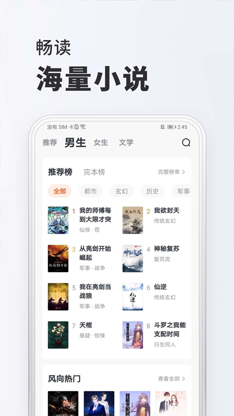 全免小说app截图4