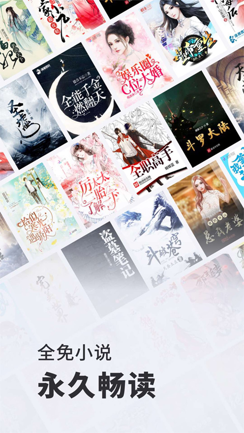 全免小说app截图5