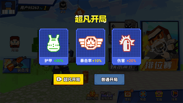 勇者吃鸡对决最新版本