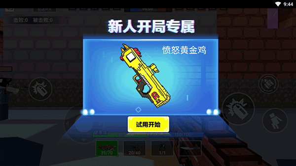 勇者吃鸡对决最新版本