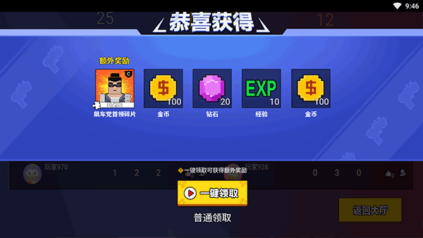 勇者吃鸡对决最新版本
