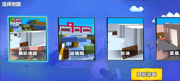 勇者吃鸡对决最新版本截图4