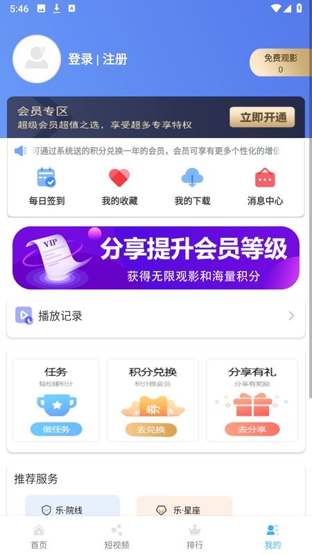 酷乐视频APP截图3