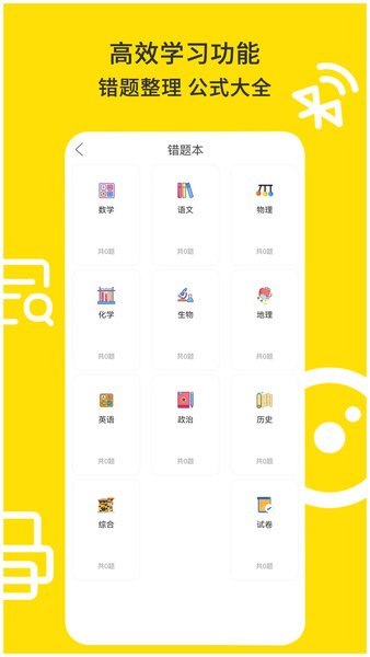 爱尚郎错题打印机最新版截图2