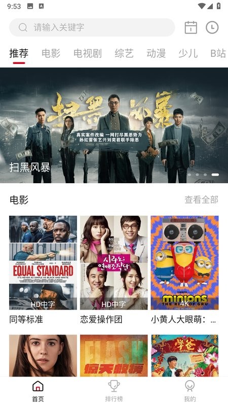 松果影视app