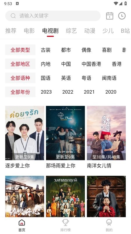 松果影视手机版截图1