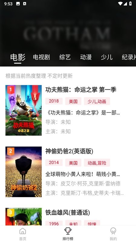 松果影视手机版截图3
