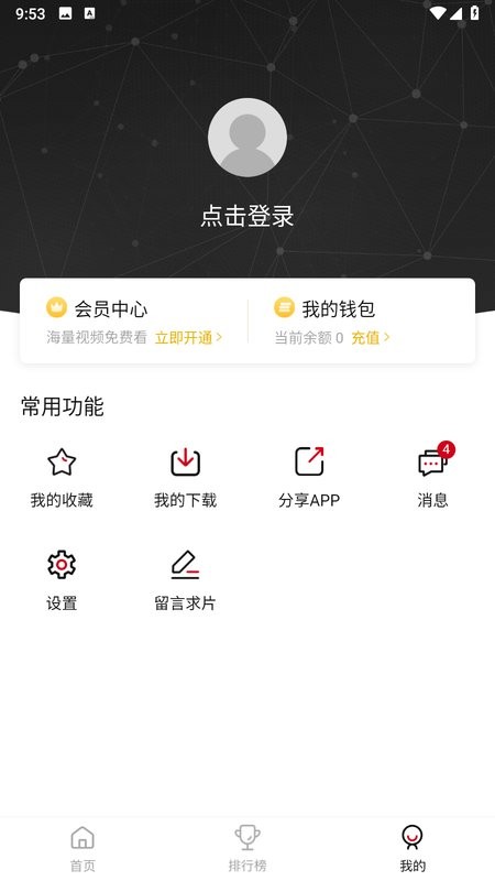 松果影视手机版截图4