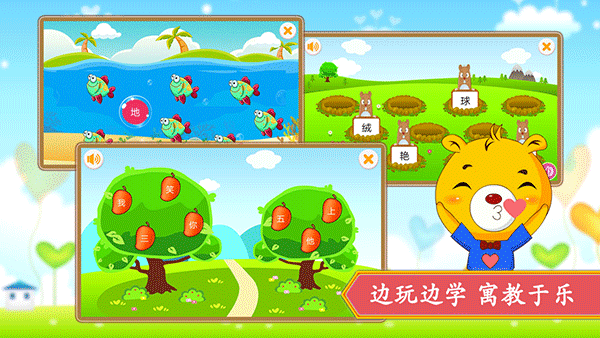 小学语文识字app人教版截图5