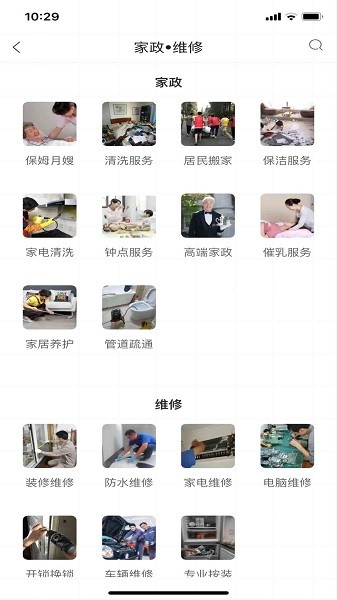 邦邦生活软件截图1