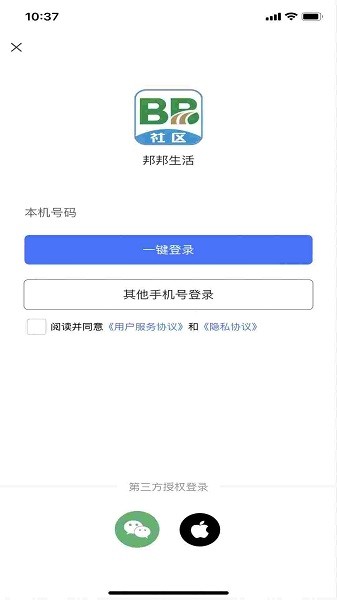 邦邦生活软件截图2