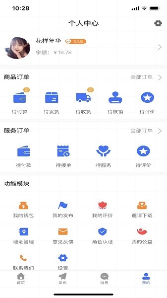 邦邦生活软件截图3