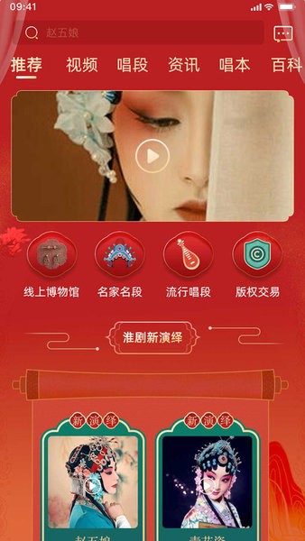 中华淮剧手机版截图2