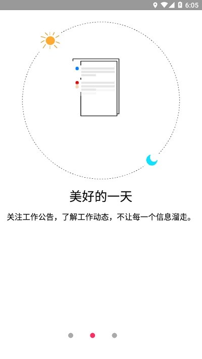 金锣助手软件截图2