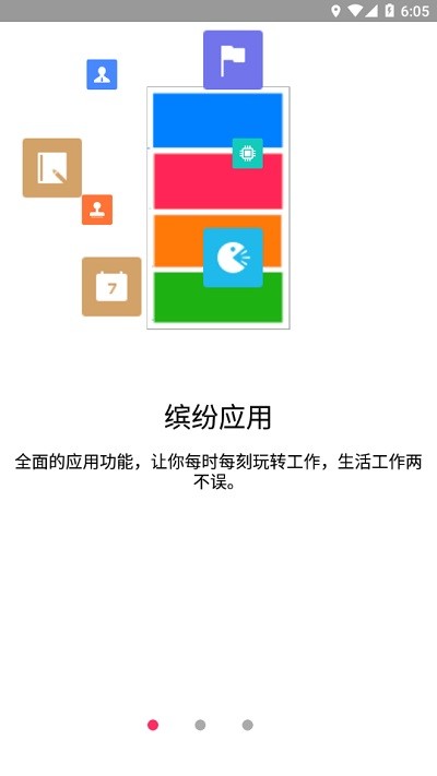金锣助手软件截图4