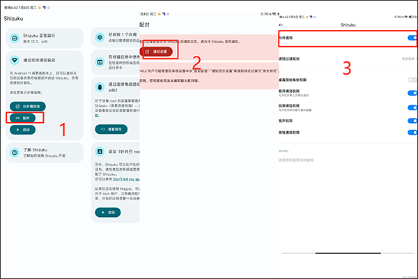ShizukuRunner官方版