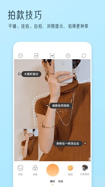 我拍衣手机版截图1