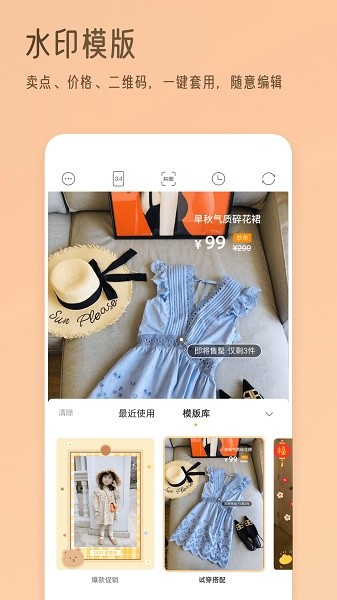 我拍衣手机版截图3