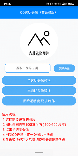 布偶必备工具软件