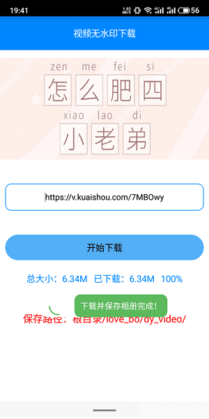 布偶必备工具官方版截图1