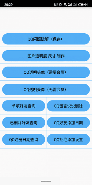 布偶必备工具官方版截图2