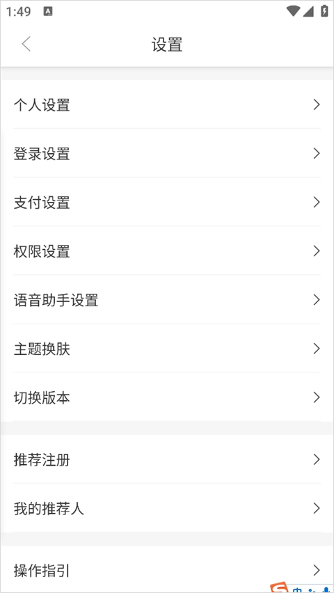重庆农商行手机银行app
