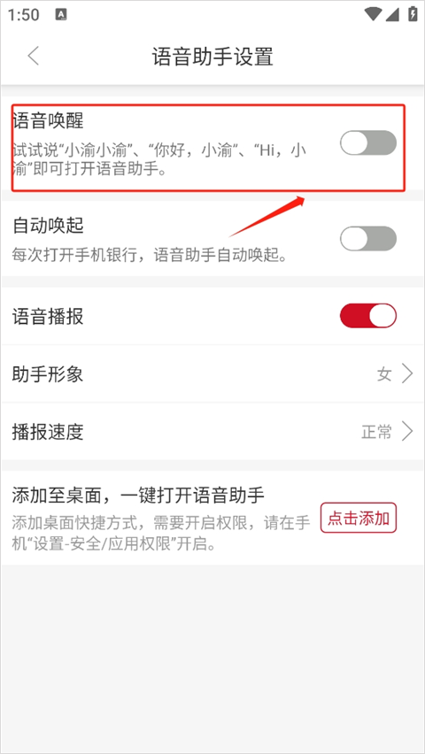 重庆农商行手机银行app