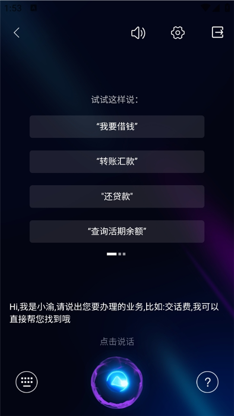 重庆农商行手机银行app