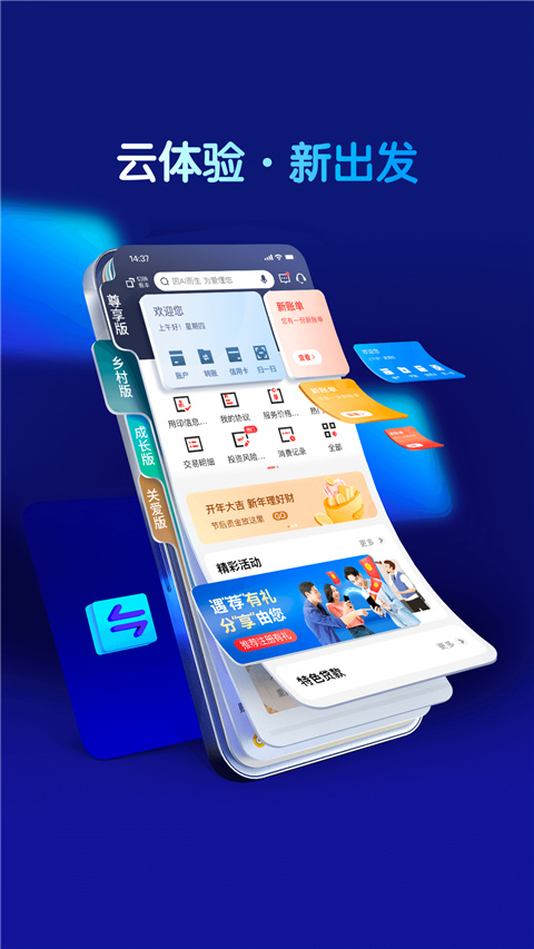 重庆农商行手机银行app截图1