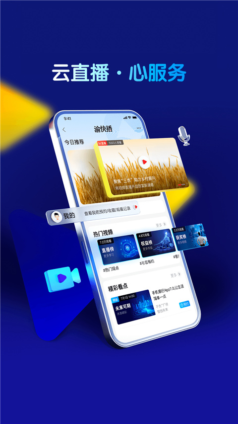 重庆农商行手机银行app截图3