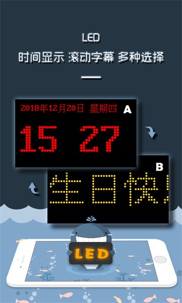 led显示屏软件截图3