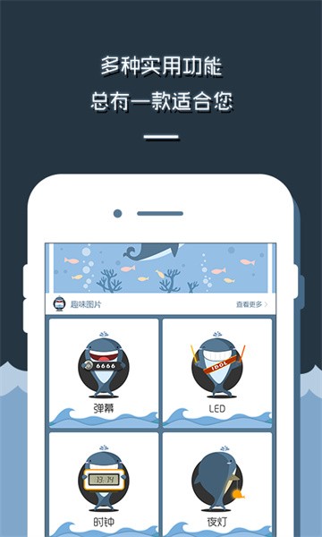 led显示屏软件截图4