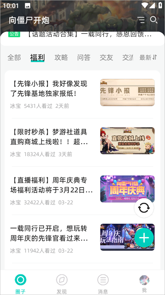 梦游社app最新版