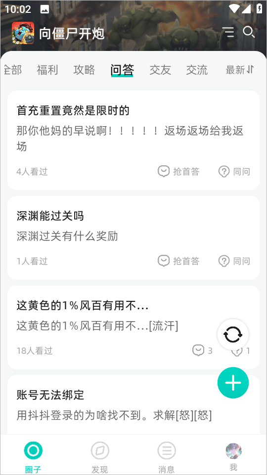 梦游社app最新版