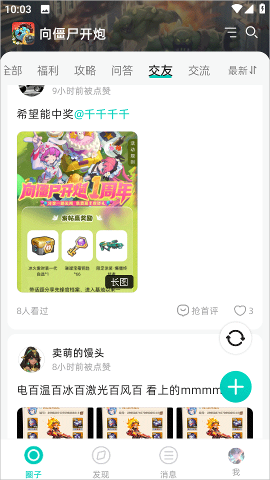 梦游社app最新版