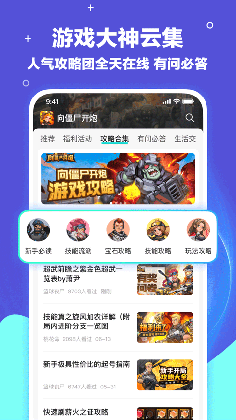 梦游社app最新版截图1