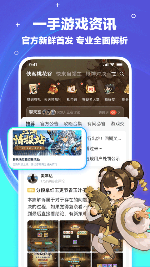 梦游社app最新版截图2