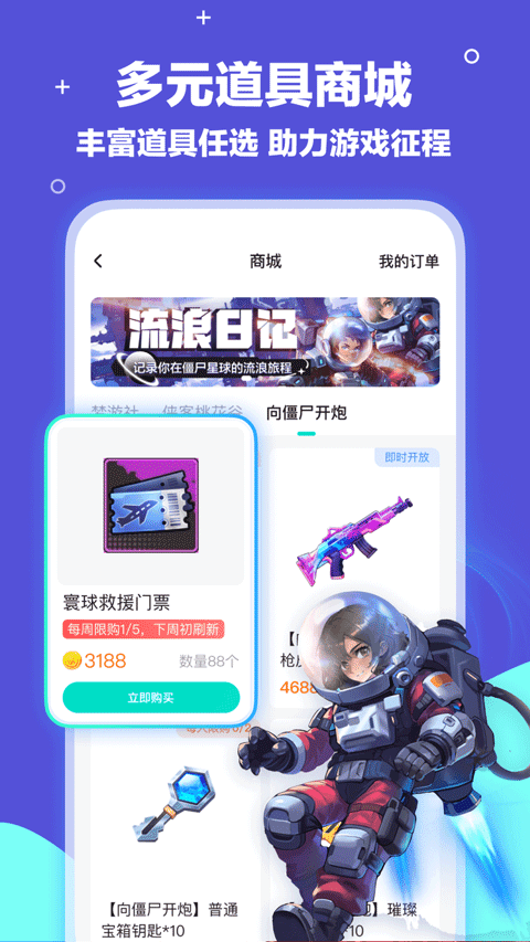 梦游社app最新版截图3