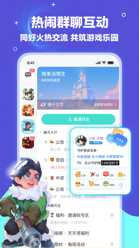 梦游社app最新版截图4