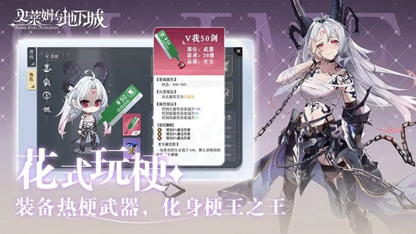 史莱姆与地下城手游截图1
