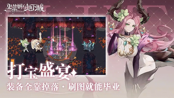 史莱姆与地下城手游截图3
