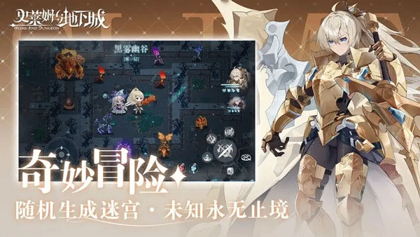 史莱姆与地下城手游截图4