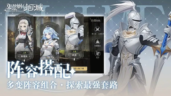 史莱姆与地下城手游截图5