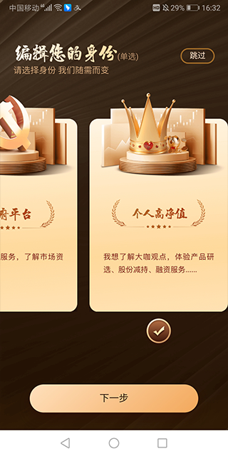 财通悦享app官方版